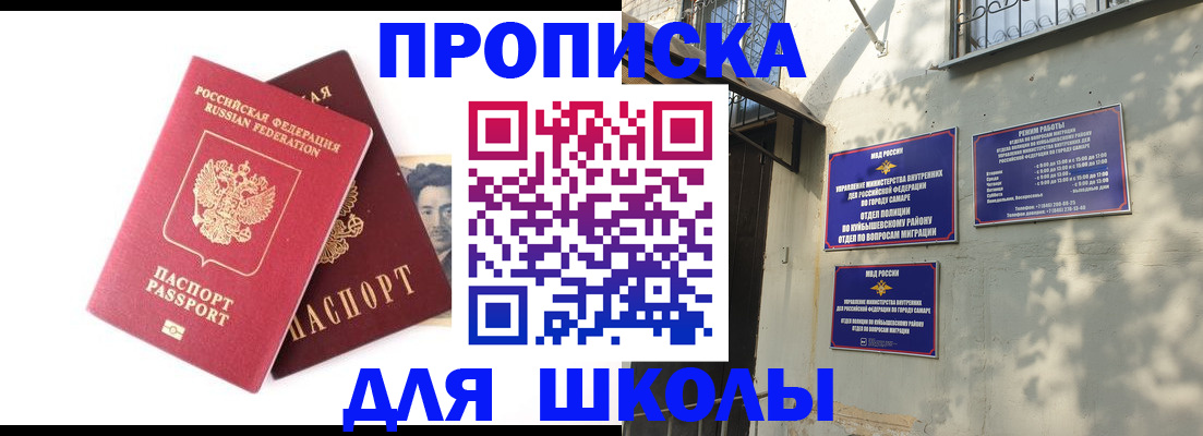 прописка регистрация в Старом Осколе