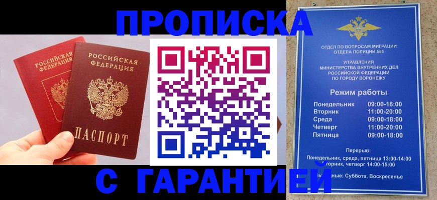 прописка паспорт в Старом Осколе