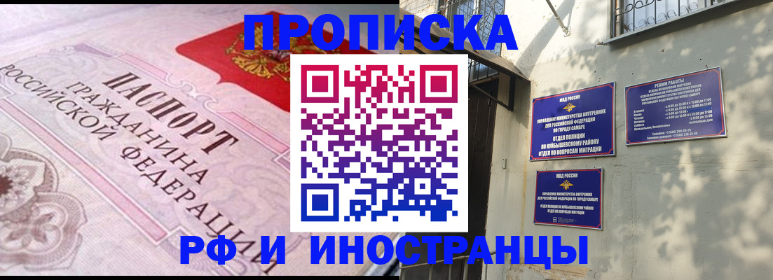 прописка паспорт в Старом Осколе