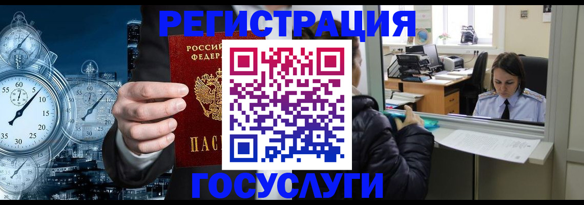 временная регистрация для школы в Старом Осколе